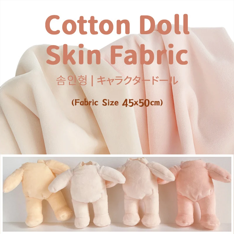 Soft Doll Skin Fabric 1