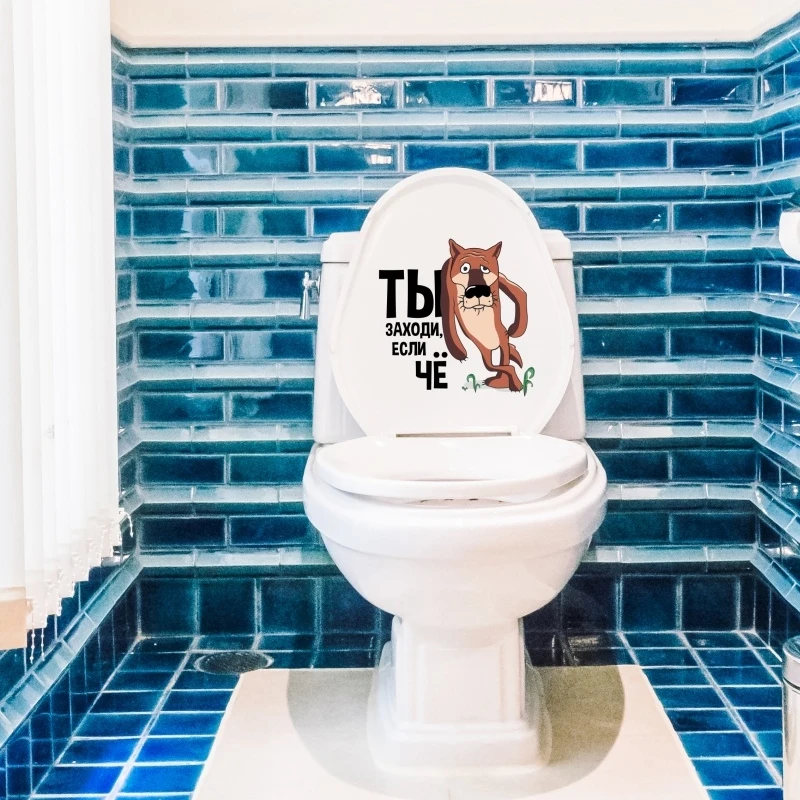 Т96# Волк. Ты заходи, если что! Wall Sticker Bathroom Toilet Decor Living Room Cabinet Home Decoration Decals vinyl stickers toilet stickers toilet wall stickers