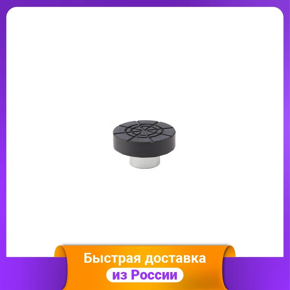 Адаптер Matrix &quot50908&quot для бутылочных домкратов с резиновой накладкой (диаметр