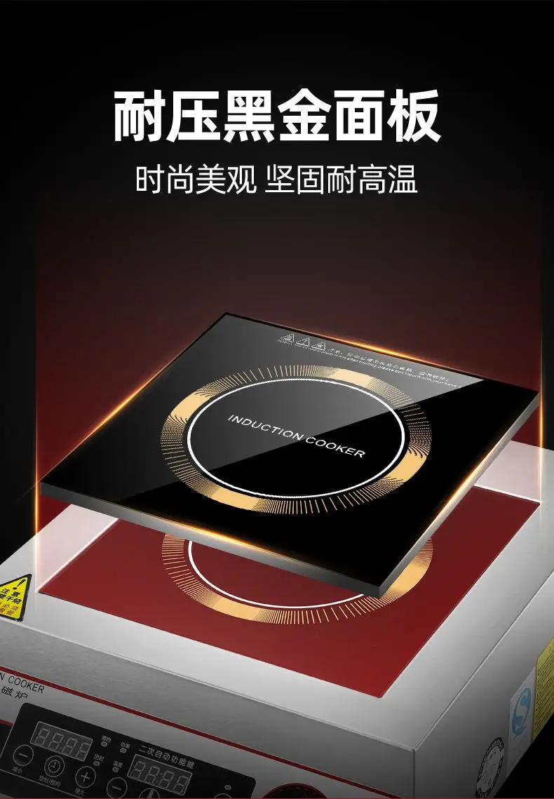 Description Picture 6 of itemNew commercial induction cooker 5000w high-power hotel brine soup stove electromagnetic cooker flat induction cooktop