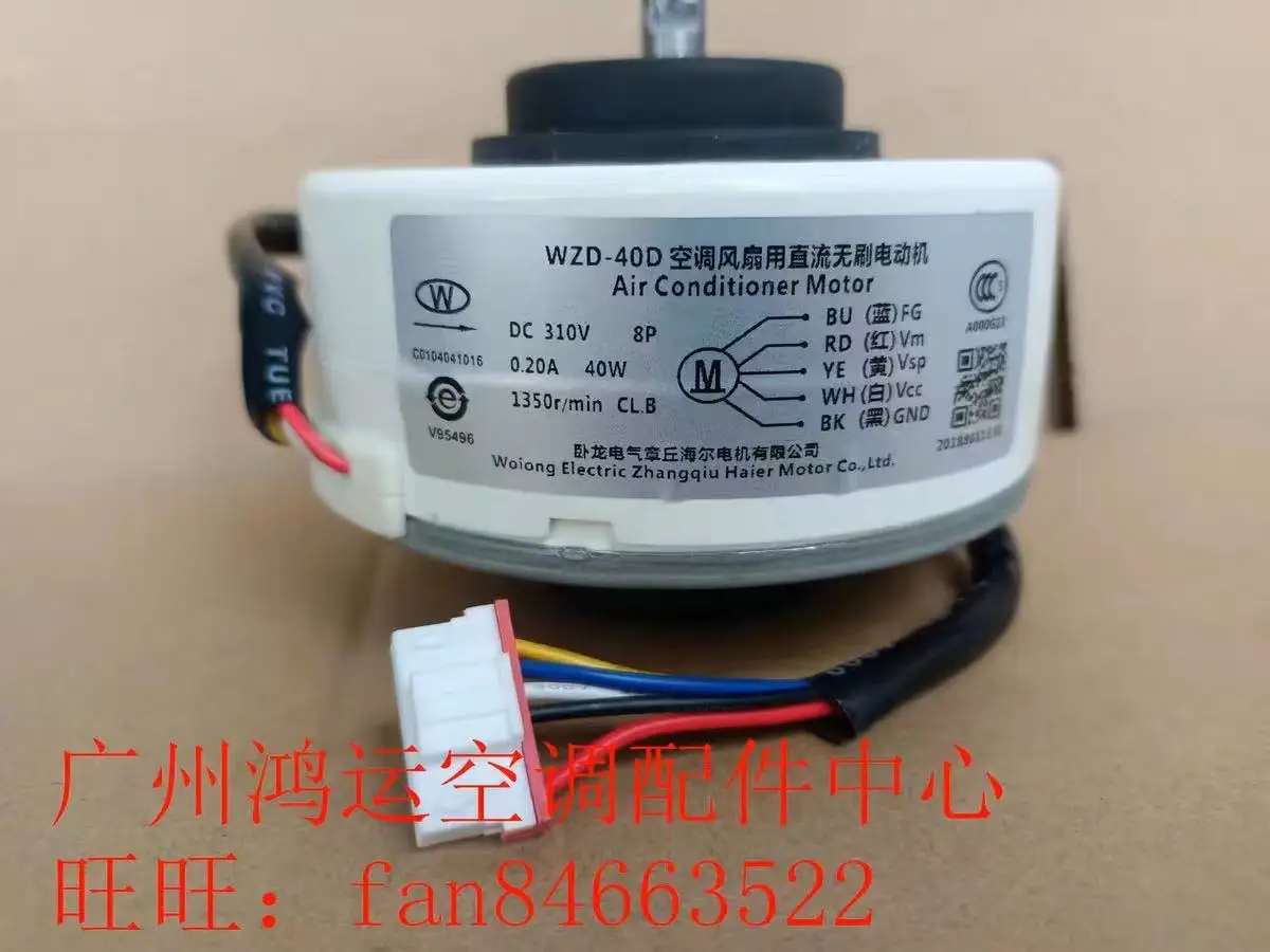 New For Haier Air Conditioner Indoor Unit DC Fan Motor WZD-40D WZD-40E 0010404101B 0010404101A Conditioning Parts