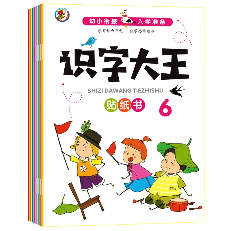 8 Libri/Set Bambini Sticker Book Literacy King Facile Da Imparare Parole Bambini Literacy Chinese Sticker Book Per 2-6 Anni Libros
