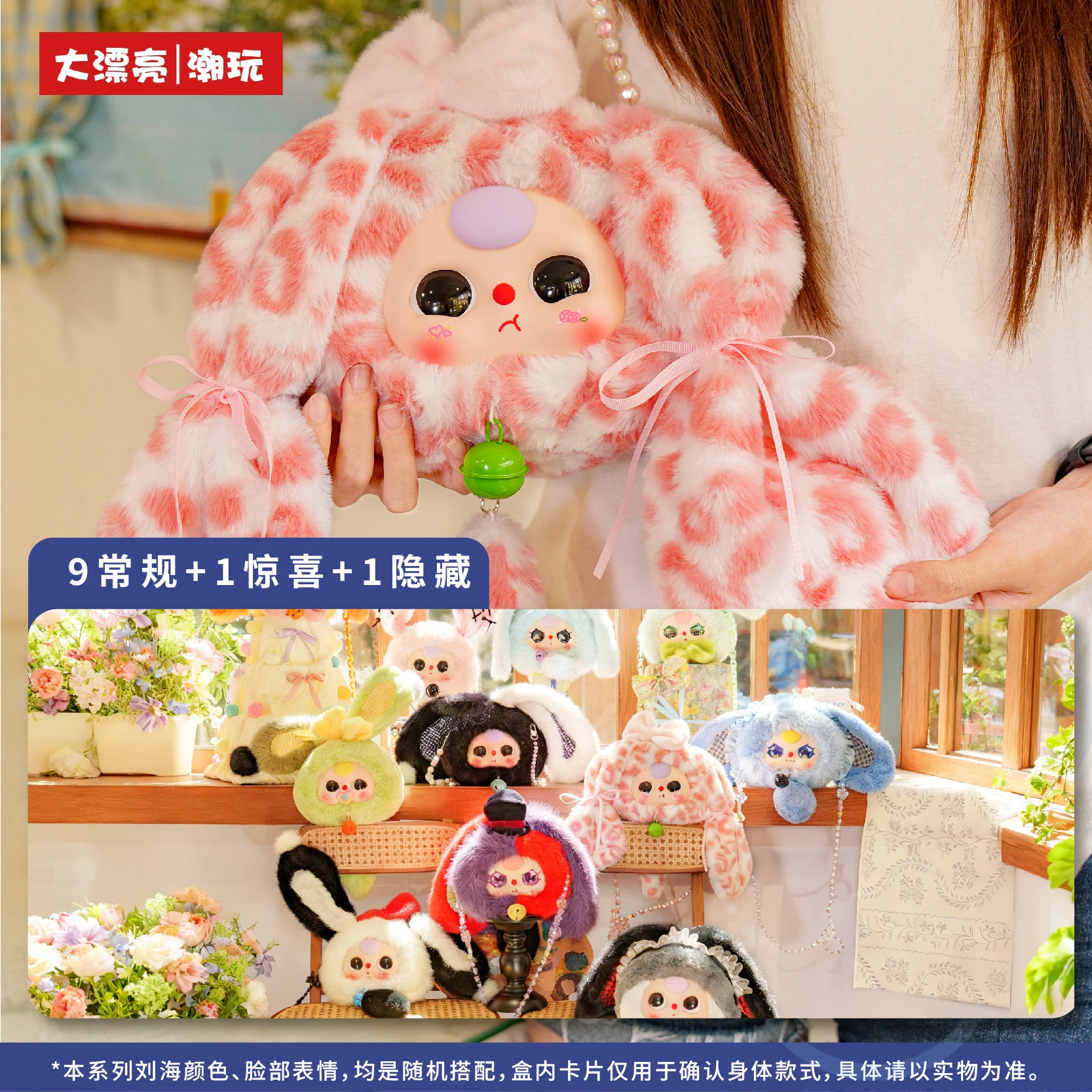 Genuine Baby Three Lucky Rabbit Zipper Pouch Mysterious Blind Box Cute Doll Bag Ornament Surprise Halloween Gift