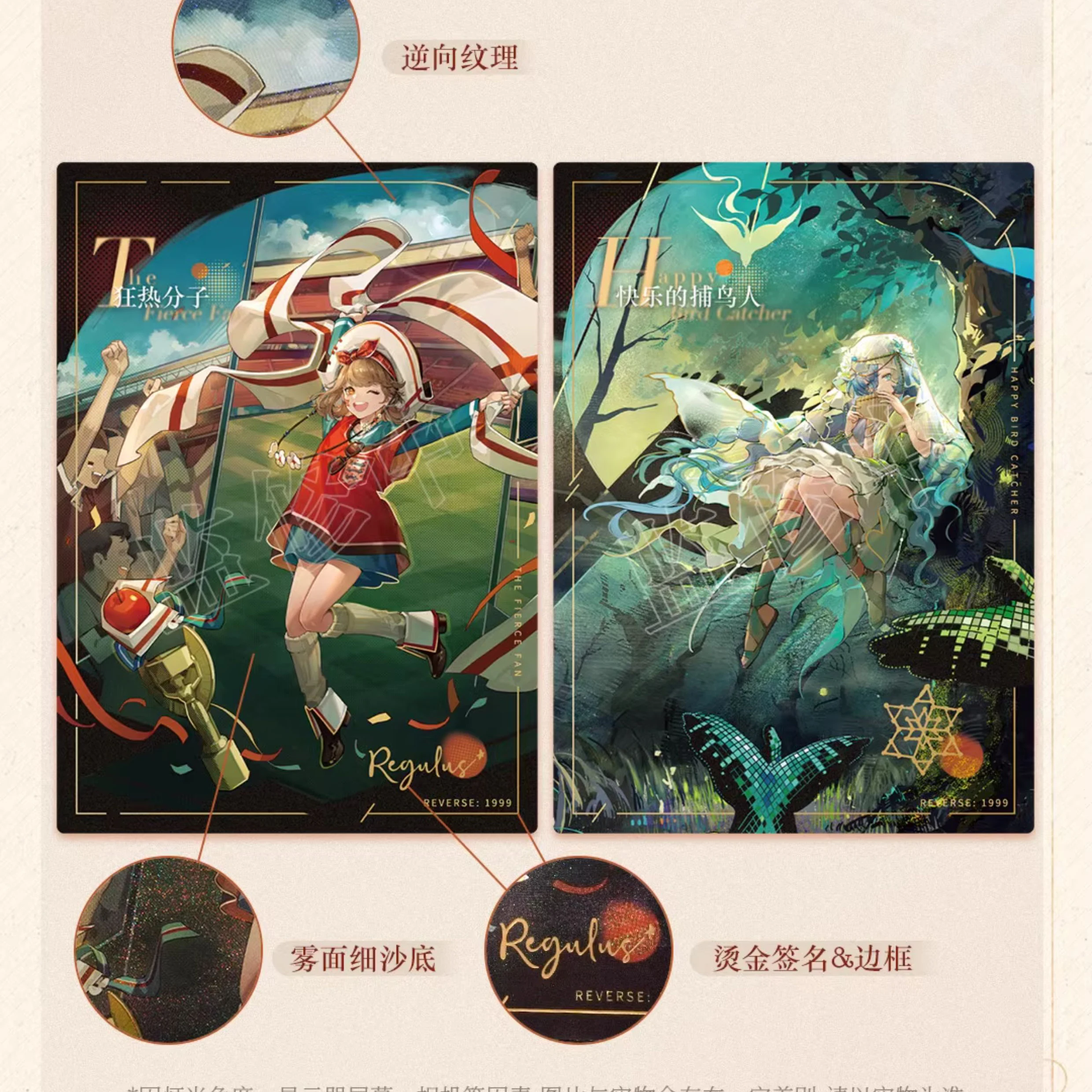 Official Genuine Reverse:1999 Card UTTU Shuguang Column Collector