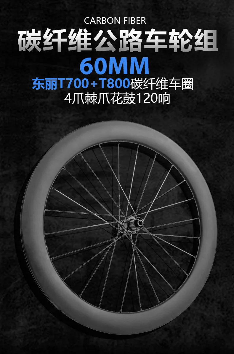 KORE 700C Carbon Road Wheelset High Frame Ultra-Light Disc