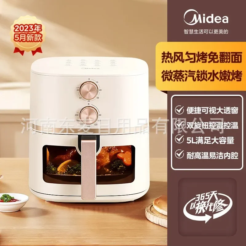 220V/Midea air fryer 5L home automatic oven multi-function non-stick touch micro steam tender baking 5