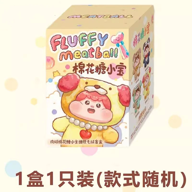Fluffy Meatball Plush Doll Blind Box Toys Mystery Box Cute
