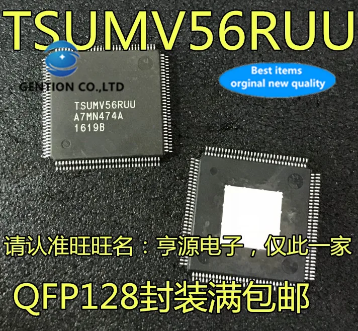 

5 шт. TSUMV56RUU TSUMV56RUU-Z1 в наличии 100% новый и оригинальный
