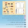 Kids Electronic Phonetic Arabic Language شكل لون الفاكهة النباتية الحيوانية Reading Learning Machine Books Education Toys Gifts 6