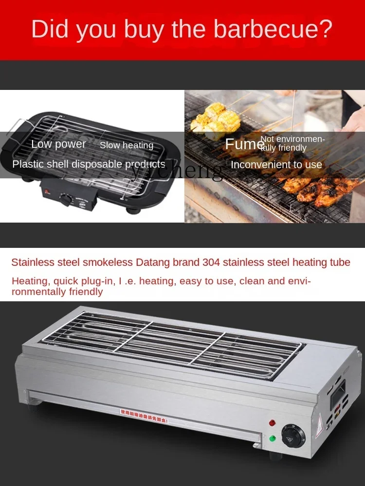 Tqh Barbecue Stove Smokeless Indoor Mutton Cubes Roasted on a Skewer Oyster Seitan Outdoor Electric Oven 2