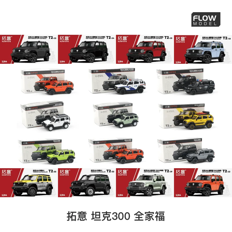 

SUV GWM Alloy Car Model, Great Wall Automobile, Adult Gift, Birthday Toys, Desktop Decoration, 1: 64 Tank, 300