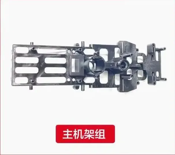 Main Frame