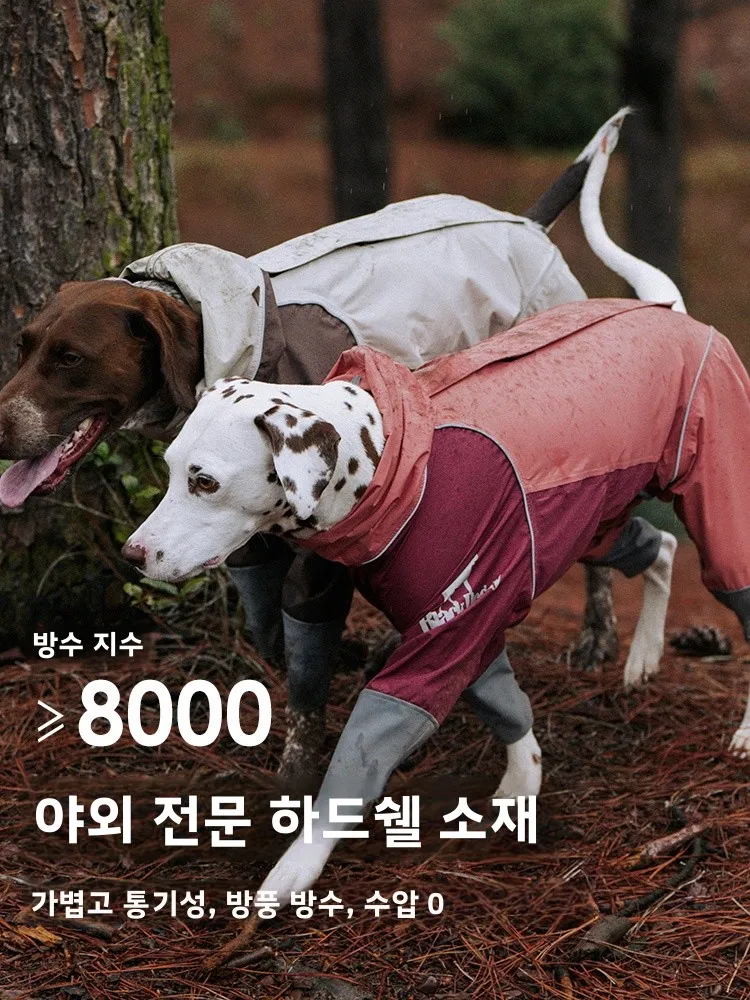블랙도기 방수 강아지 우비 야외용 경량 방풍 애완견 옷 네발 디자인 세척 간편 통기성 강한 강아지 옷