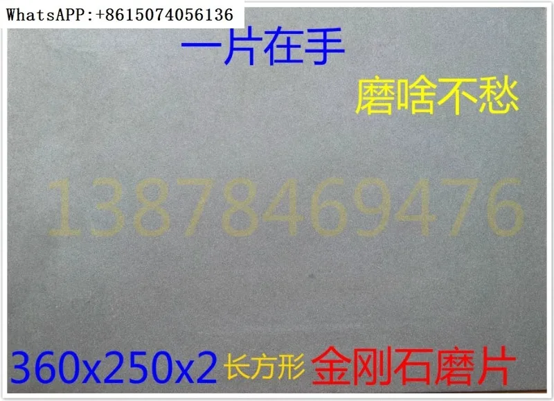 

Square diamond grinding disc 360x250 diamond grinding block tungsten steel engraving knife seal jade polishing disc
