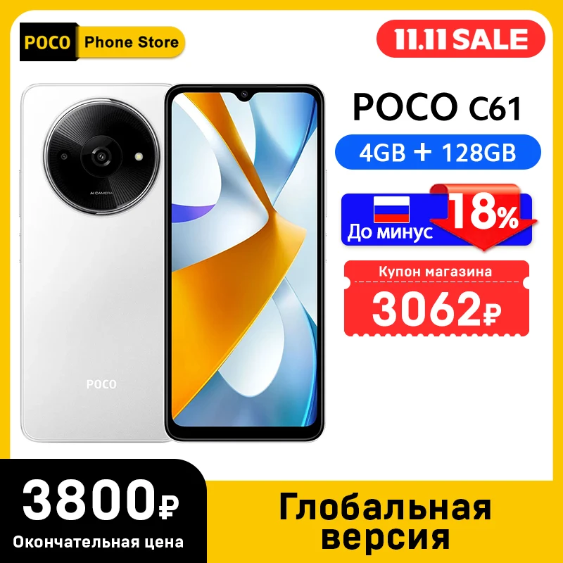 POCO C61 Russian Version Smartphone 64GB/128GB MediaTek Helio G36
