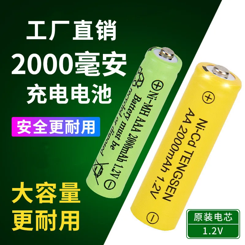 

New Large-capacity Rechargeable Battery 5th 7th Battery Toy Microphone Door Lock Nickel Cadmium Nickel Hydrogen Battery 1 .2v