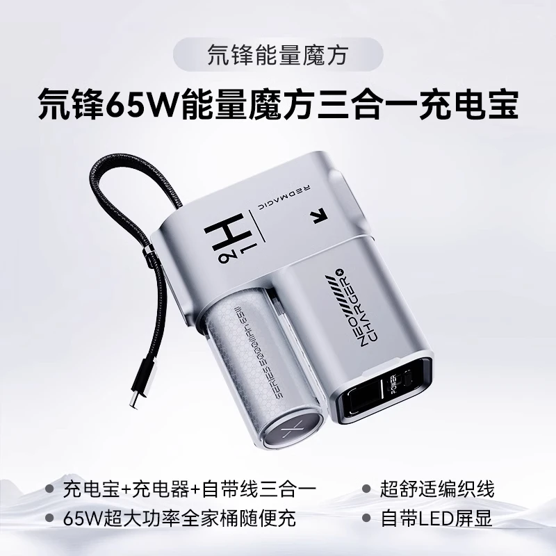 레드매직 다오 파워뱅크 내장 케이블 충전기, 고속 충전 플러그 3 in 1 20W GaN 에너지 큐브 휴대용 충전기 LED 모니터
