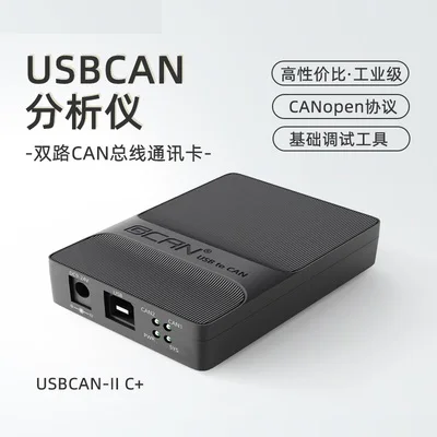 USB to CAN-2II Bus Analyzer Debug Card USB Interface Canopen j1939 Protocol Analysis