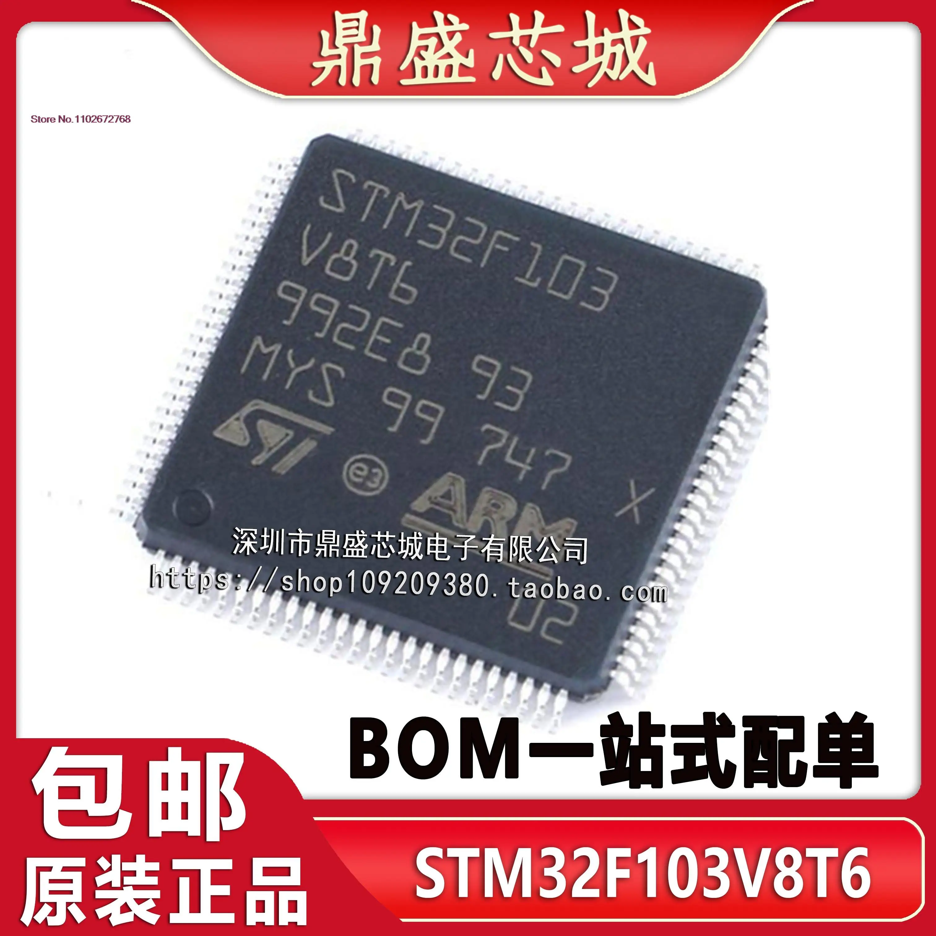 

STM32F103V8T6 LQFP100 32MCU