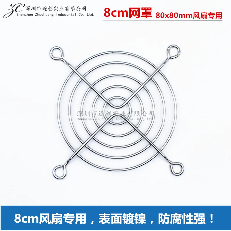 8cm cooling fan mesh cover 80x80mm 8025 fan protection iron mesh 304 stainless steel