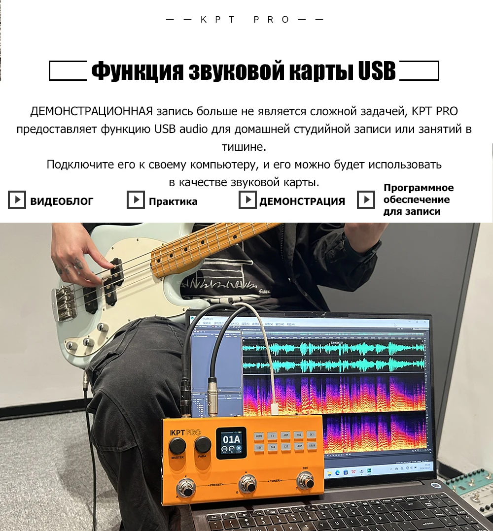Педаль модуляляции/ задержки/реверберации для гитары Yuimer KPT PRO с ...