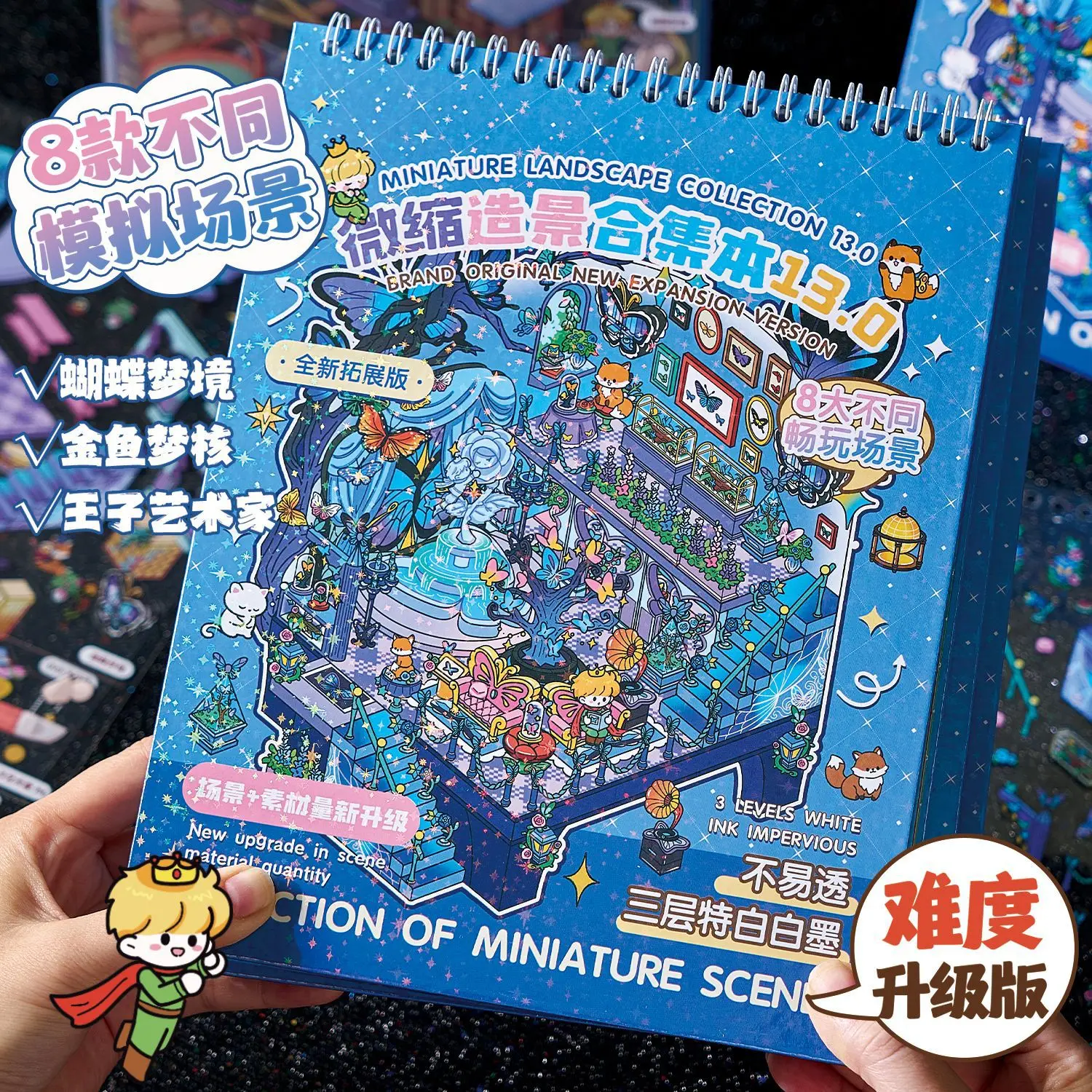 귀여운 픽업 슈퍼마켓 3D 판타지 동화 풍경 스티커북 DIY 포켓 캐빈 장면 크리스마스 선물 ?