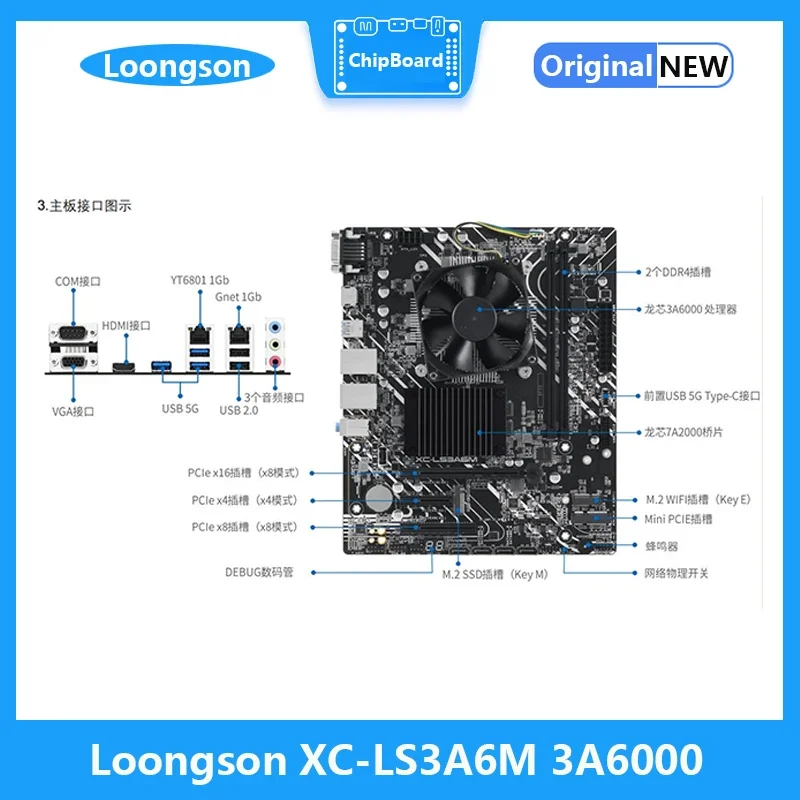 Loongson Corerboard XC-LS3A6M  , 3A6000