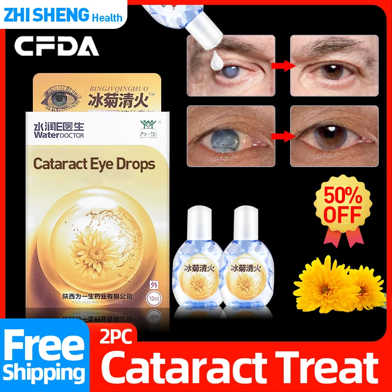 Cataract Treatment Medical Chrysanthemum Eye Drops Apply To Blurred Vision Overlapping Black Shadow Cloudy Eyeball CFDA Approve |