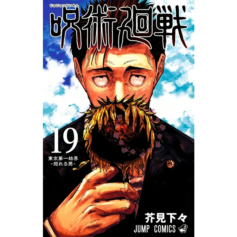 Anime-Inspired Jujutsu Kaisen Canvas Art Posters