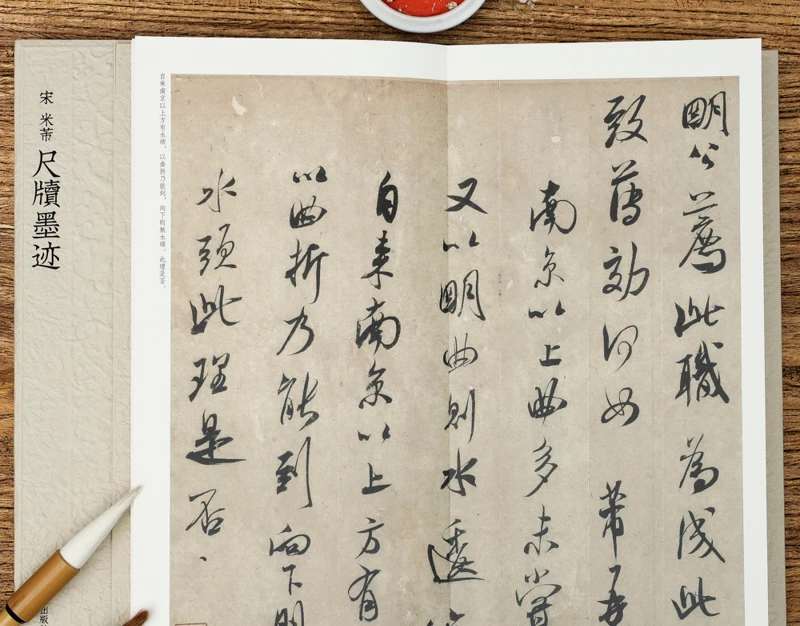 Técnica de Cópia Escova Caligrafia Copybook Running Script Caneta Macia Tutorial Clássicos Chineses Inscrição Livro mi fu 17 caneta macia caligrafia técnica de cópia tutorial