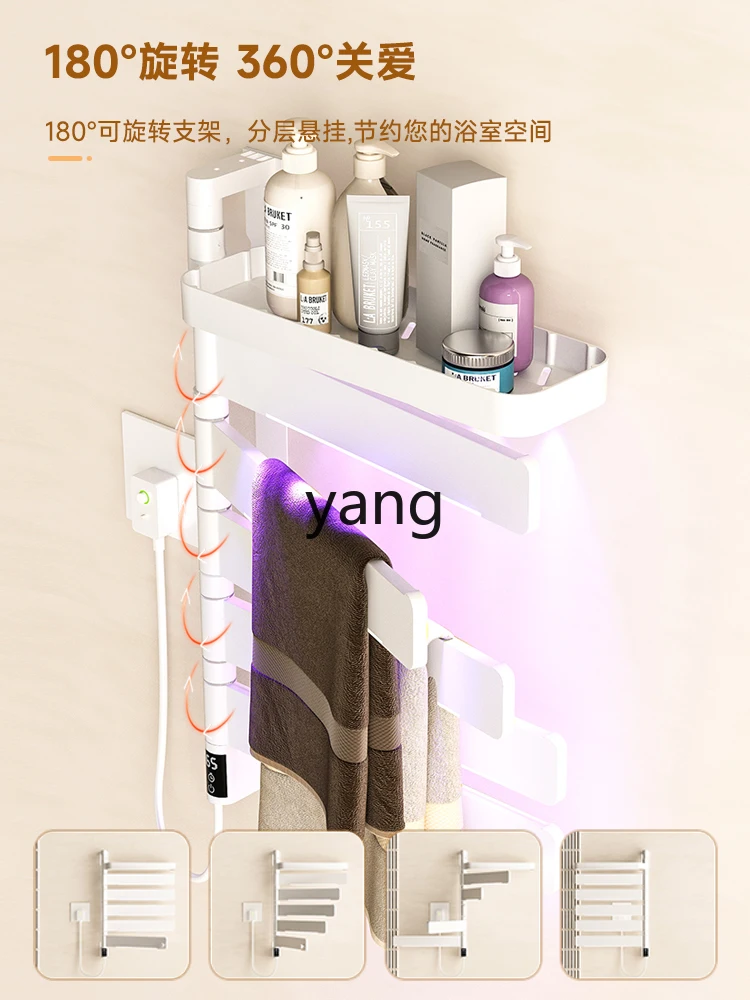 L'm'm Smart Towel Rack Electric Heating Punch-Free Heating Rotating Bathroom UV Light Baking