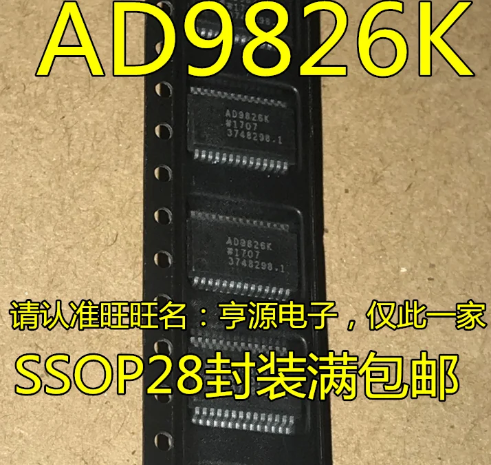 

5 шт./партия 100% новый AD9826K AD9826KRSZ