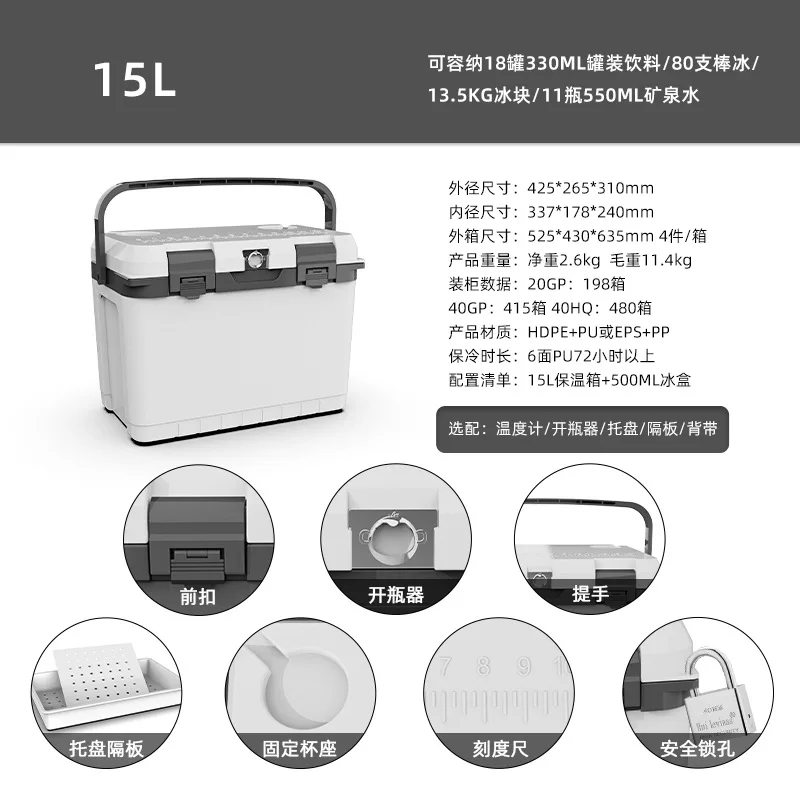 15L white - portable
