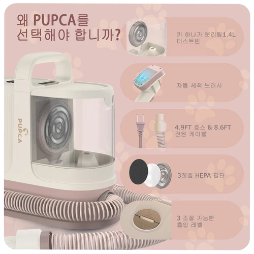 PUPCA 애완동물 손질 키트 1.3L 진공 흡입 99% 애완동물 털 60db 저소음 및 12kpa 3레벨 흡입 7개의 그루밍 셰이드 툴 사용 개 손질 도구 개털 깎는 기계 5