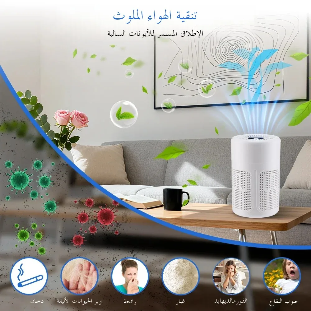 منقي الهواء رائحة الدخان مولد الأيونات السالبة USB منقي هواء محمول للمنزل فلتر HEPA كفاءة تنقية الهواء