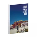 Lhasa
