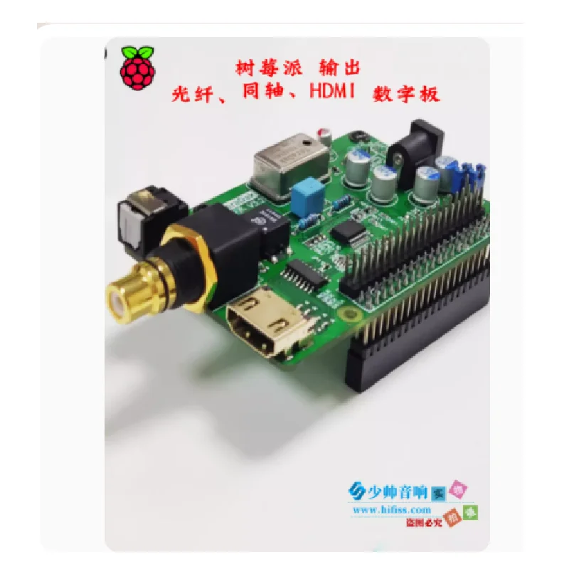 HDMI 동축 광 HiFi PiFi Digi + 디지털 오디오 사운드 카드 디코드 보드, DSD64 128 256 512 Volumio Moode, Pi4B I2S