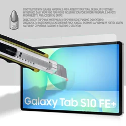 Premium Full HD Tempered Glass Screen Protector - Scratch Proof Film (2P - Tab S10 FE Plus)