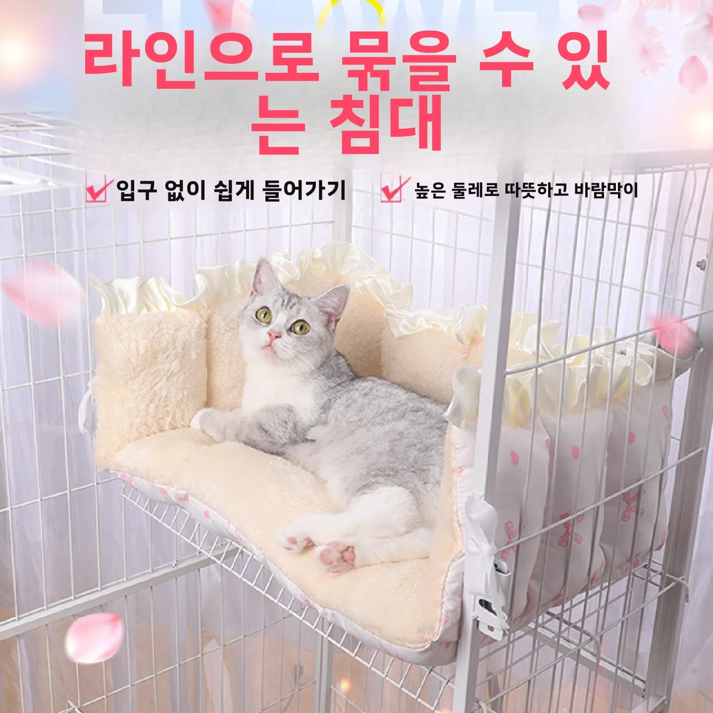 두꺼운 양털 고양이 케이지 겨울 보온 패드 고정 스트랩 애완 고양이 둥지 바인..