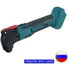Cordless Powerful Oscillating Multi Tools Electric Trimmer Saws Home DIY Rechargeable Woodworking Tools For Makita battery 21V 1