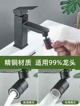 

Multifunctional extender faucet splash proof head faucet black universal rotary external joint washing artifact