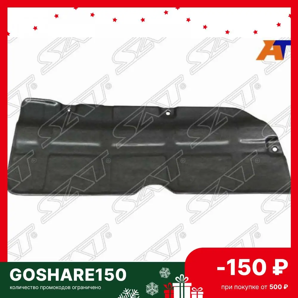ПЫЛЬНИК ДВИГАТЕЛЯ ЛЕВЫЙ Hyundai Elantra 4 HD (2007-2010) SAT ST-KA02-025-2 |