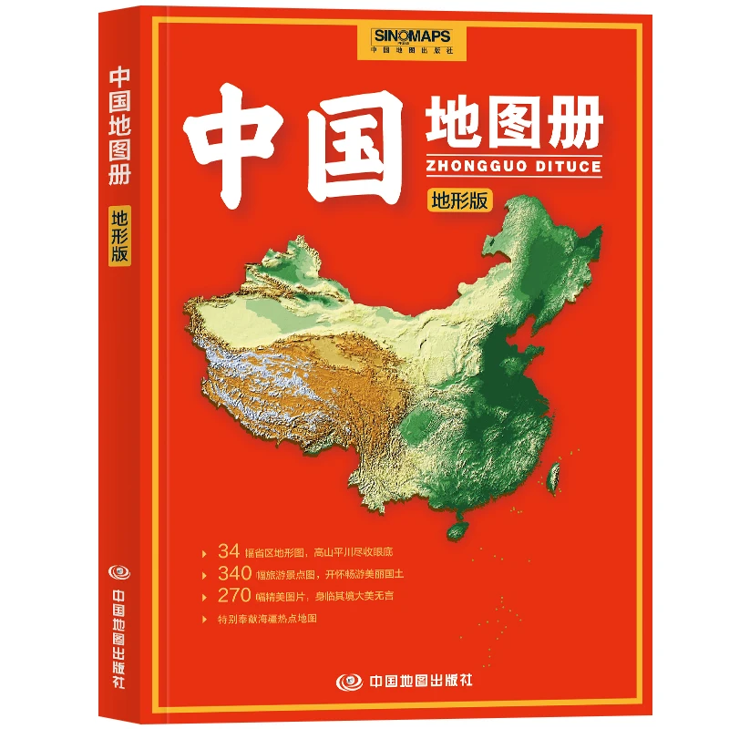 2025 Atlas of China Topographic Edition Map Book Chinese Version Student Geographical Reference 148x210mm 267Pages