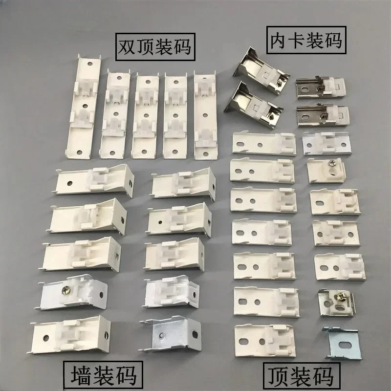 Curtain Rod Curtain Clip 4PCS Iron Track Installation Accessories Old-fashioned Curtain Rod Side Mounted Top Mounted Wall Code Track Bracket Fixing Clip