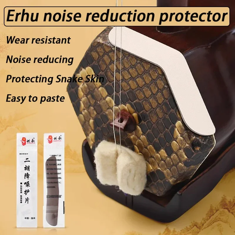 Erhu Noise Reducing Corner Protector Angle Pad Cover Durable Wear-resistant Patch with Adhesive Backing Instrument Accessories