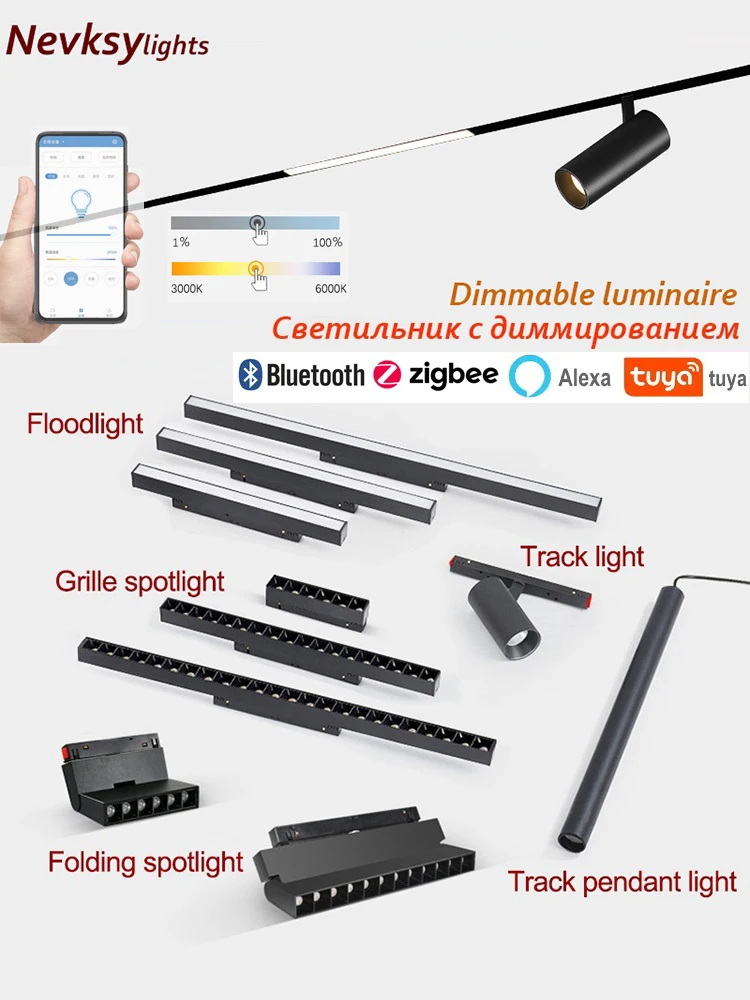 스마트 트랙 조명 Zigbee LED 램프, 변경 가능한 마그네틱 레일, 블루투스..