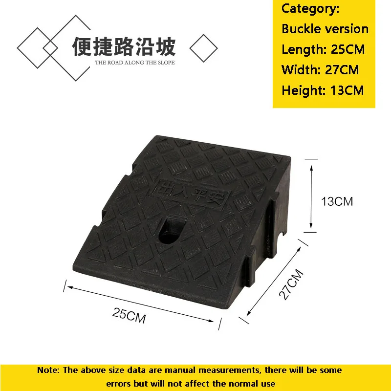 25*27*13cm 플라스틱 PVC 도로 경사 램프 패드 휴대용 자동차 단계 오르막 삼각형 매트 연석 고무