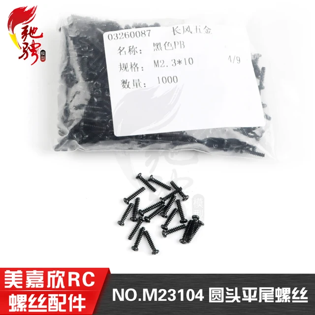 Mjx 16207 16208 16209 16210 rc autoteile schrauben schrauben 