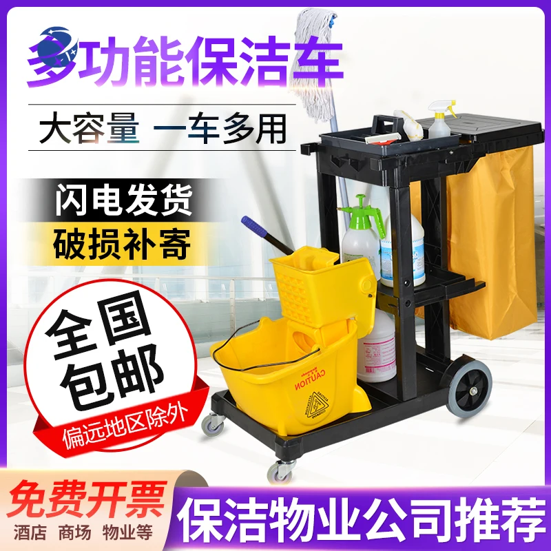 YyhcCleaning 카트 다기능 트롤리 청소 카트 호텔 린넨 카트 호텔 룸 서비스 도구