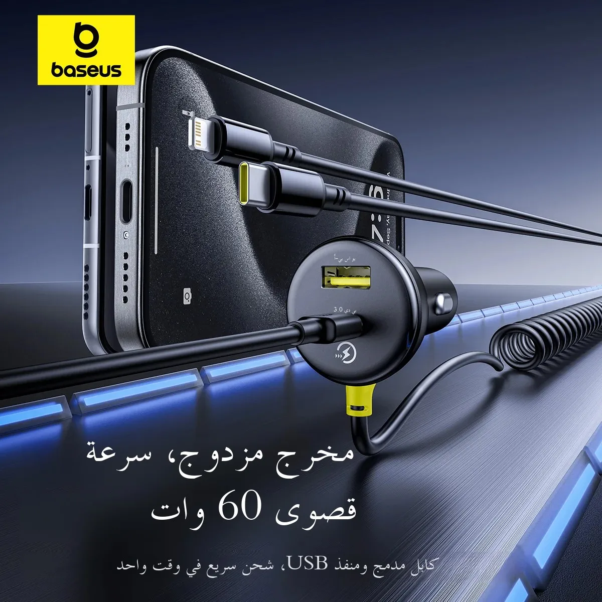 Baseus 60W Car Charger Retractable Spring Cable PD...